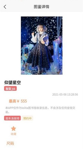 Lo研社app v1.6.0