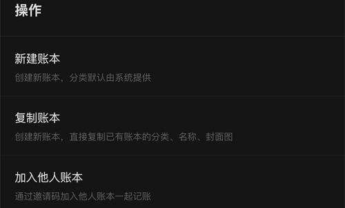 钱迹app6