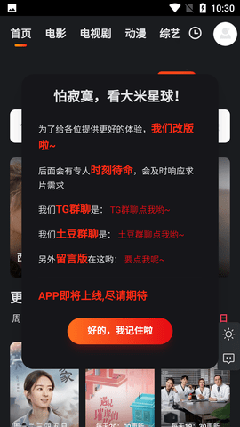 大米星球官方正版APP2026v2.0.42.0