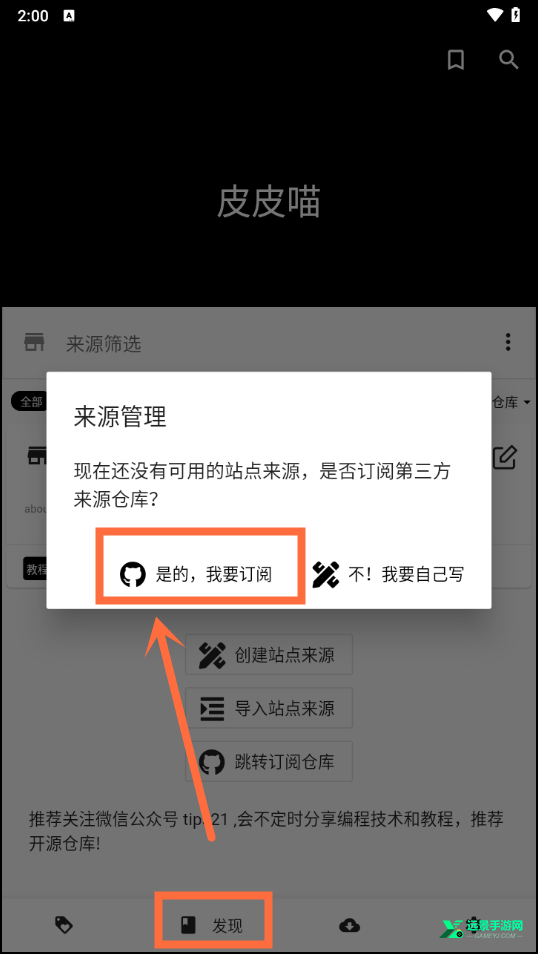 皮皮喵漫画纯净版