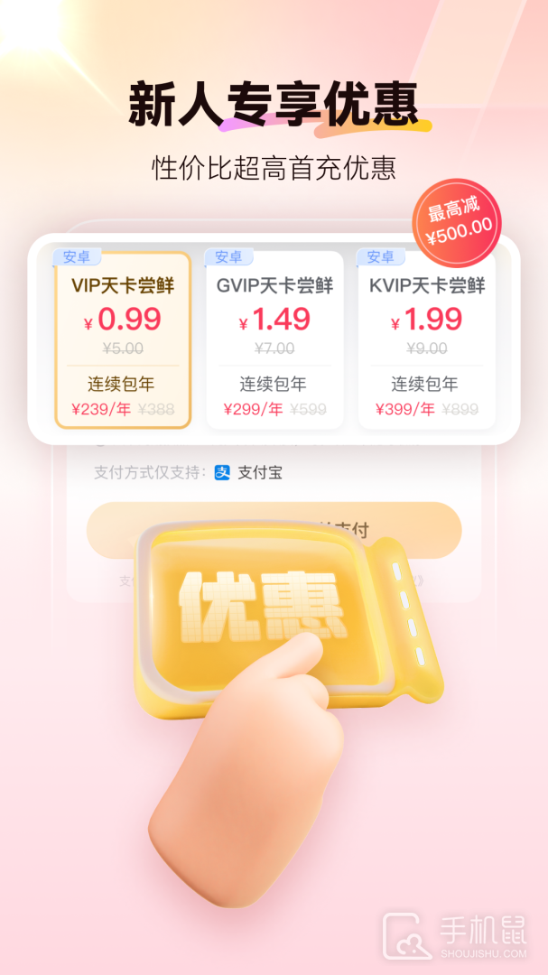 红手指云手机 v4.0.071