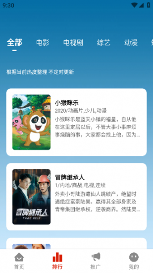 二师兄影视免费版