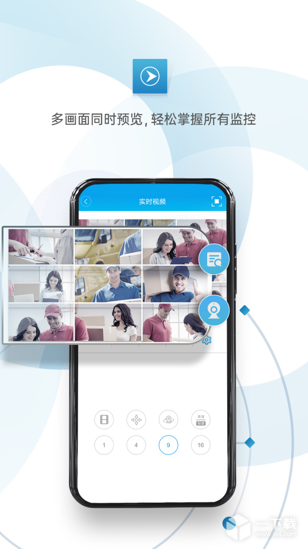 监控眼 v6.5.5最新版下载