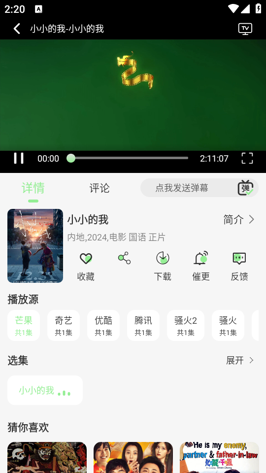春风好剧 v1.2.0安卓版下载