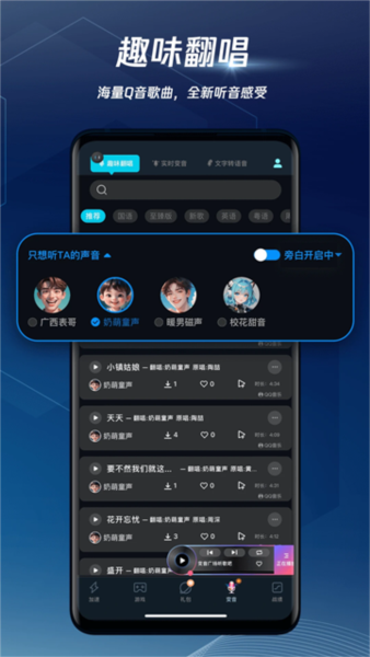 腾讯手游加速器正版官方 v7.2.0