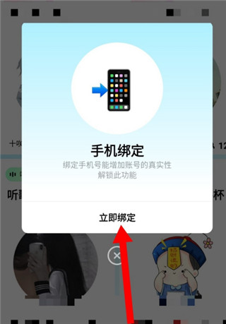 创建房间步骤截图3