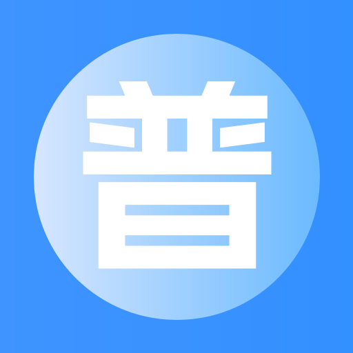 言鸟普通话手机版 V1.0.0