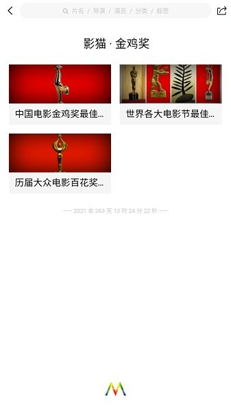 影猫电影平台 1