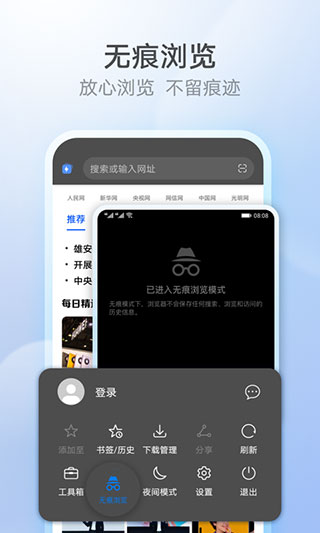 花瓣浏览器官网版