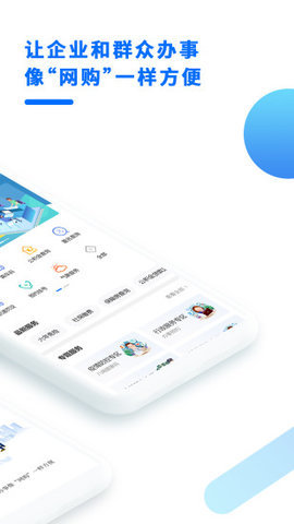 福建政务服务app（闽政通） v4.5.0安卓版下载