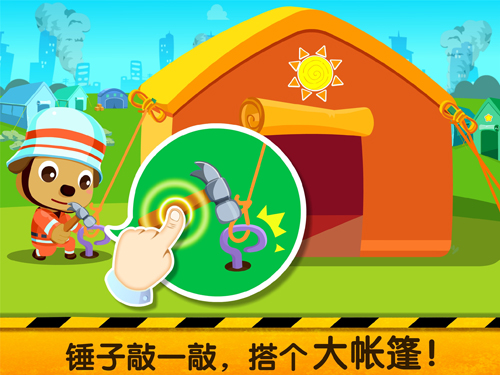 宝宝地震安全2app v9.87.00.00