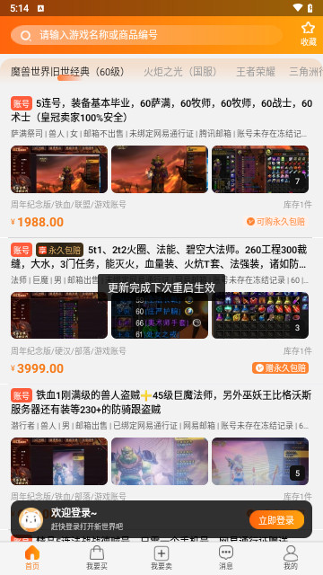 dd373交易平臺(tái)2025最新版