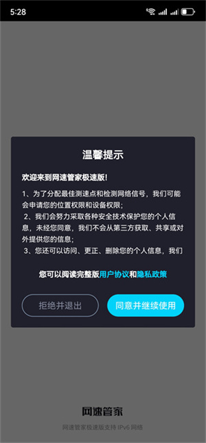 测速网