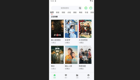 1090影视大全官方版