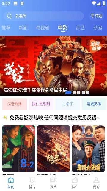 翡翠视频最新版免广告免费下载