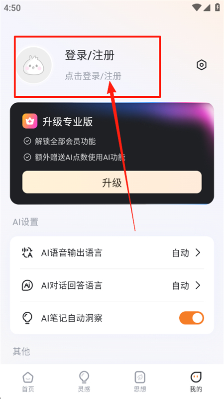 GitMind思乎思维导图app安卓手机版