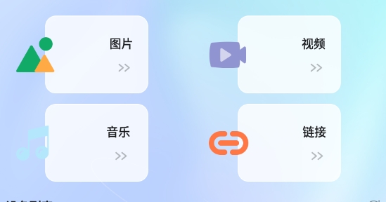 泽视界投屏