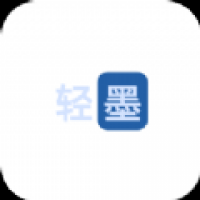 轻墨小说app2024年最新版本