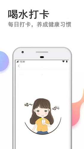 快减肥app v72.8