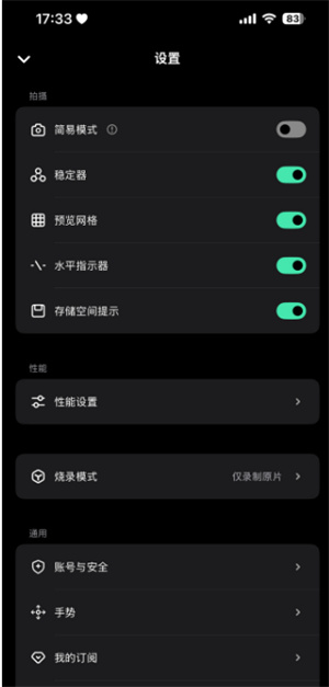 飓风相机APP官方