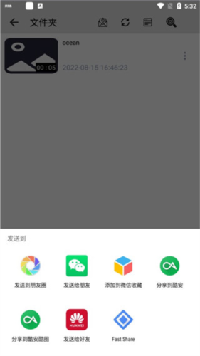 草莓万能播放器app5