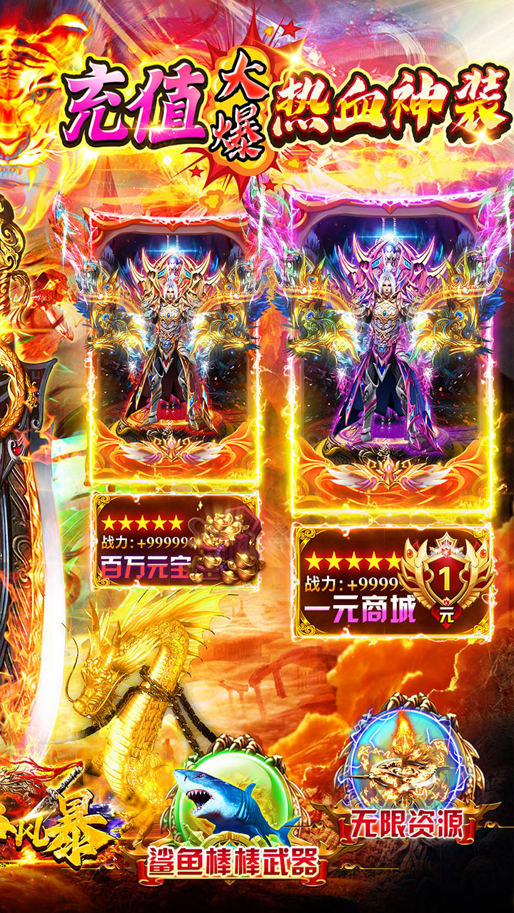 战争风暴热血怒火打金 v2.3.6手游下载