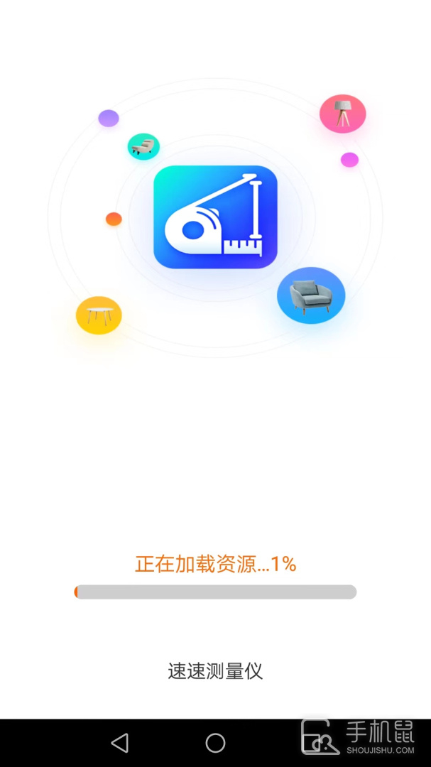 速速测量仪 v2.8.2.3