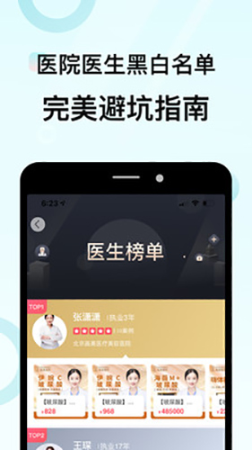 更美app v7.51.66