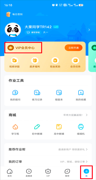 作业帮6