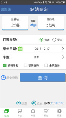 ··ͨappv5.1.5.20250505