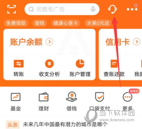 平安口袋银行APP下载