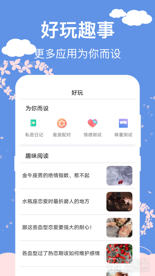 怀孕管家 v6.0.0515