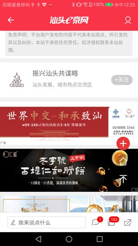 e京网app v2.134