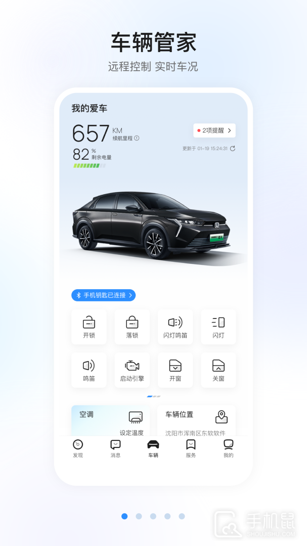 智导互联 v1.40.0.11001