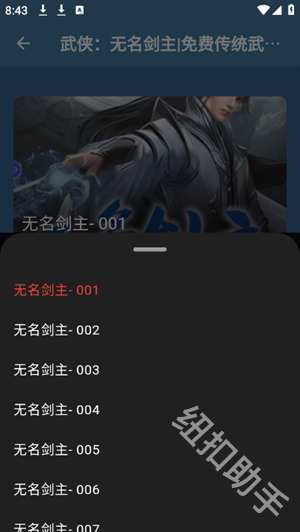 吾爱听书