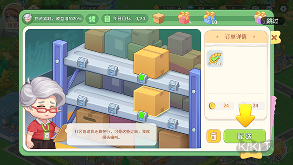圆梦庄园手游 v2.7安卓版 