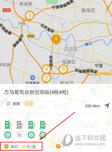 万马爱充APP