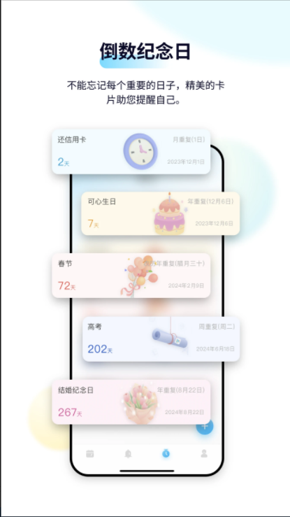 日历清单软件2024最新版本 v2.0.14 安卓版app