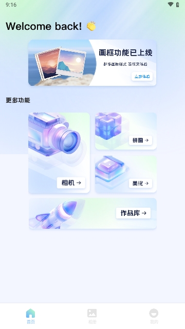 INSTAX拍立得APP V1.3安卓版截圖1