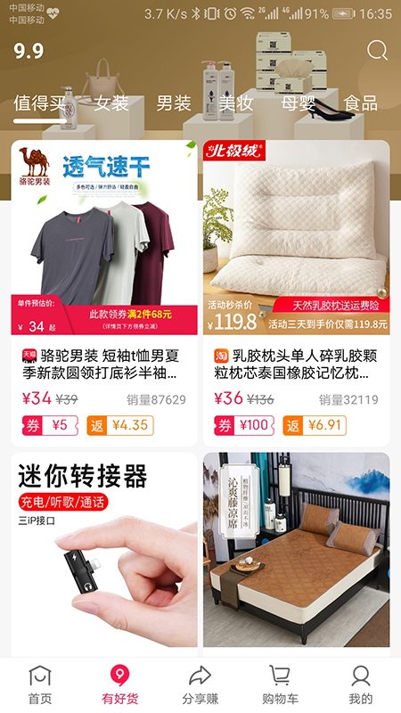 捡豆豆 v2.2.4