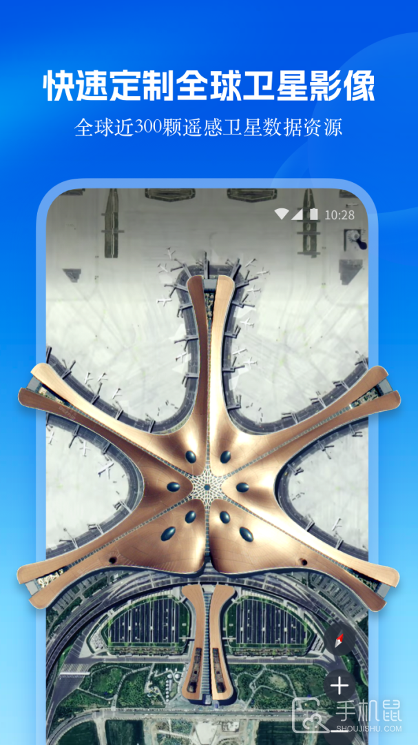 星图地球 v1.4.5