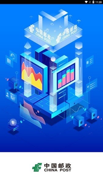 中转管理app安卓版