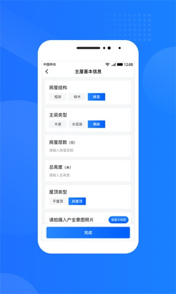 光伏生活服务端app v1.7.8.2