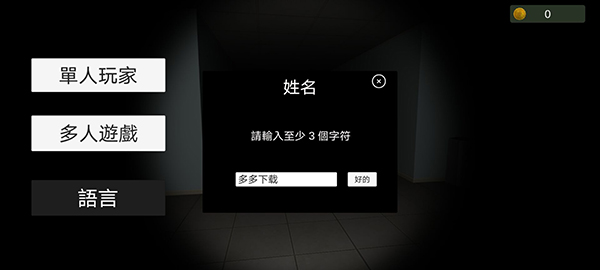 超自然现象联机版