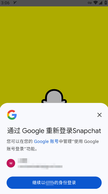 snapchat相机软件安装 v13.50.0