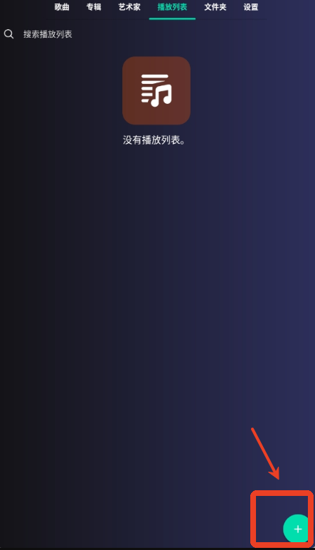 全能音乐播放器旧版本