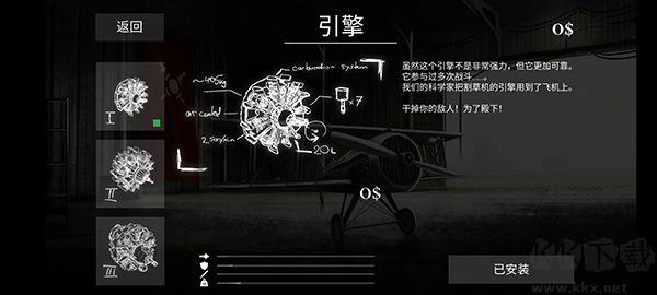 战机公司正版 v1.52安卓版 