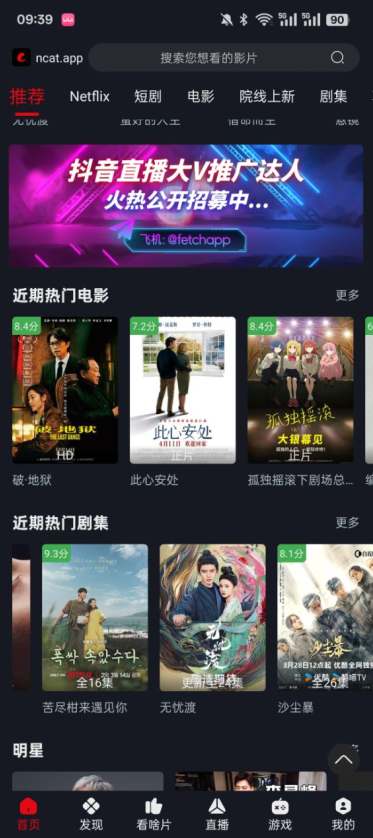 网飞猫官方版免费下载