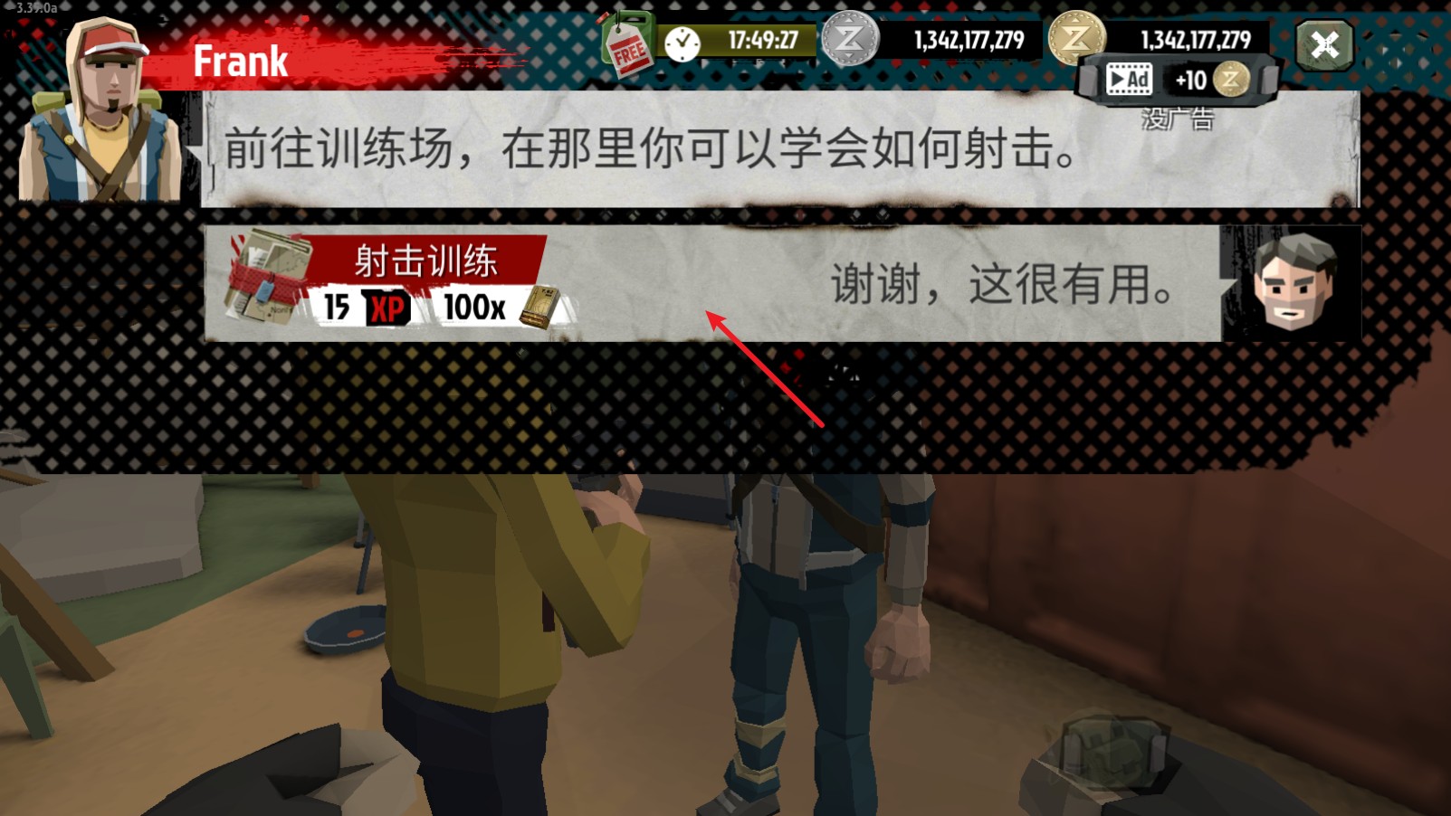 行尸2中文版