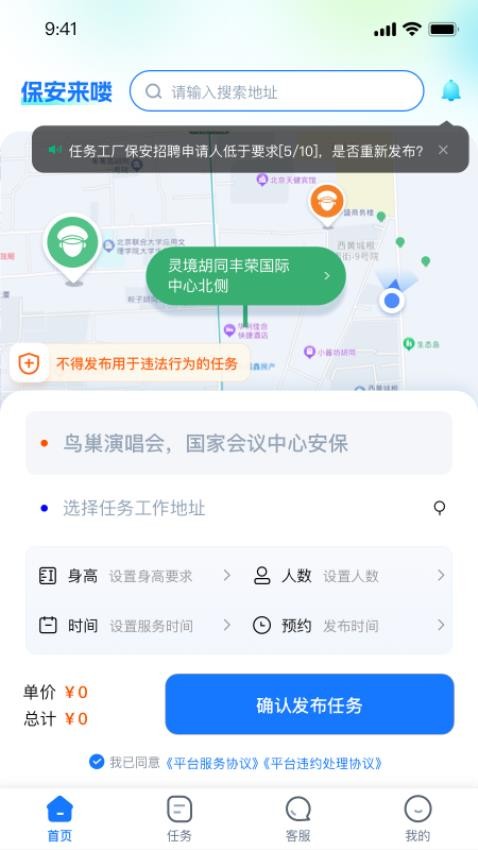咖德保安最新版